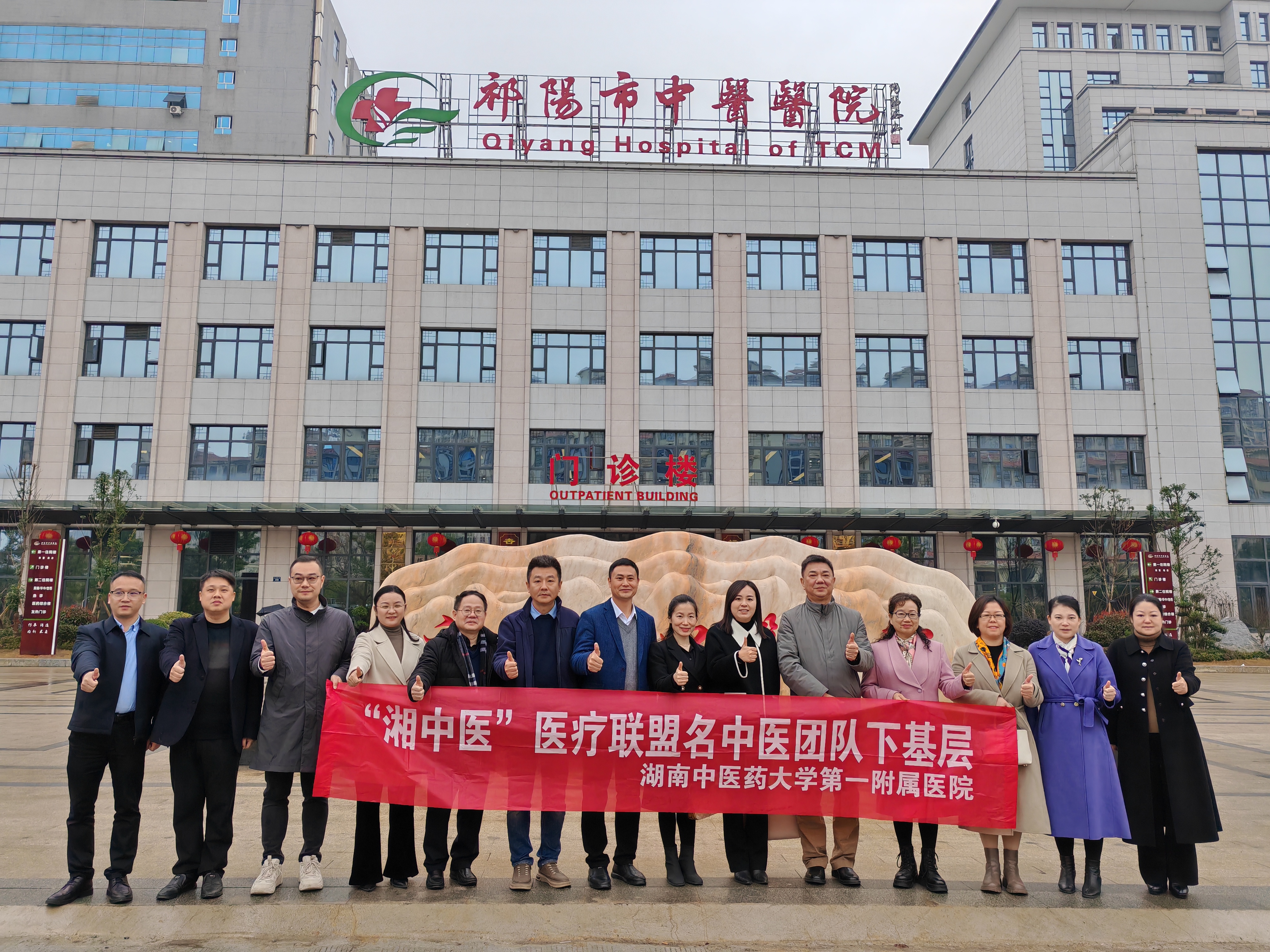 湘中医附一专家携手祁阳中医 ——共筑健康桥  惠民义诊