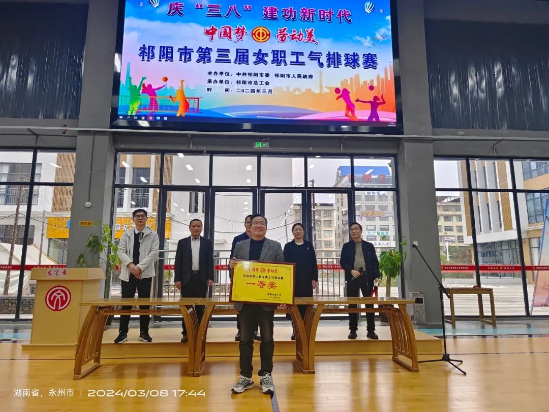 祁阳市教育局  荣获  市第三届女职工气排球赛冠军