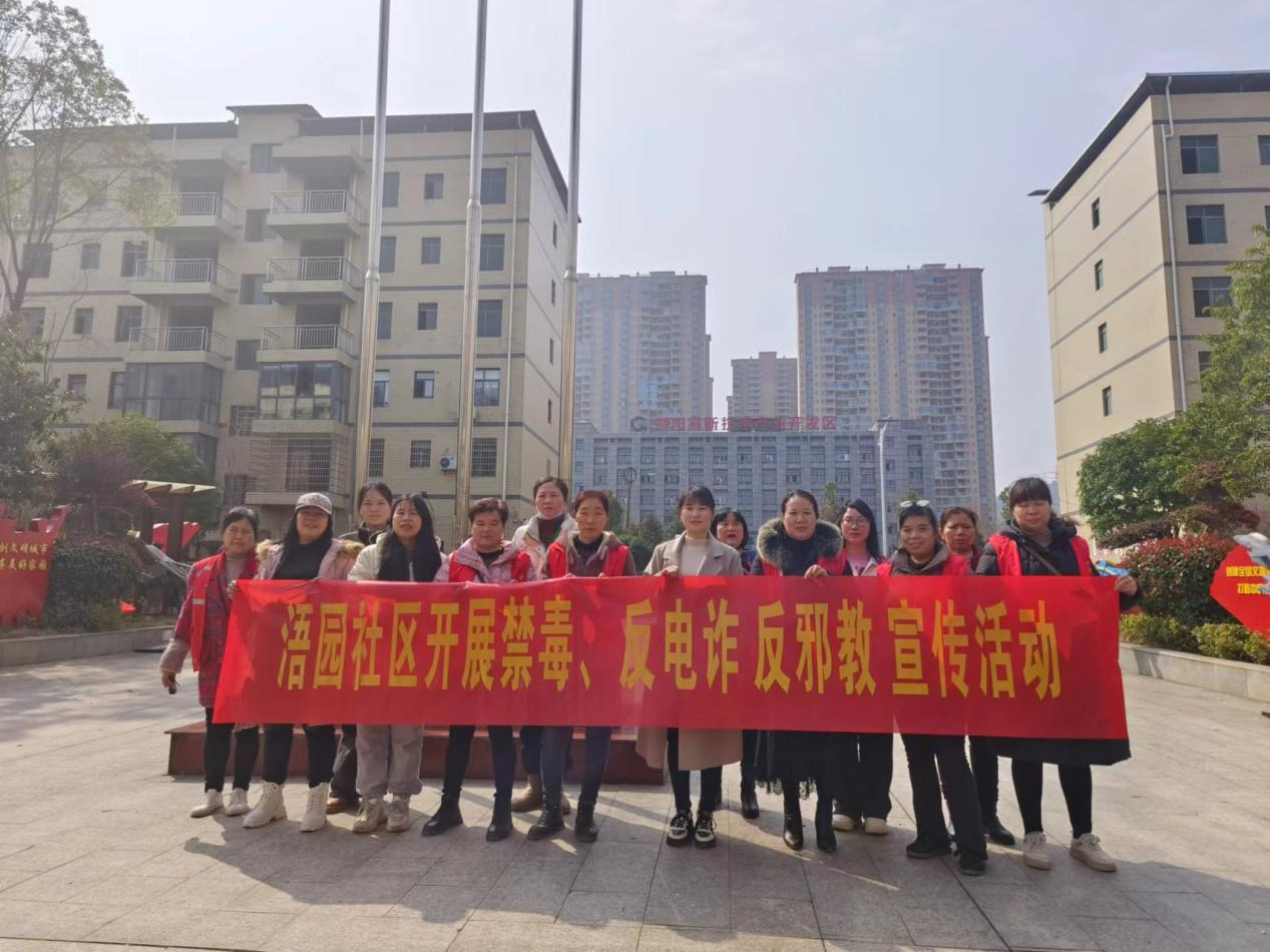 浯溪街道浯园社区开展禁毒志愿活动，共筑健康无毒生活环境