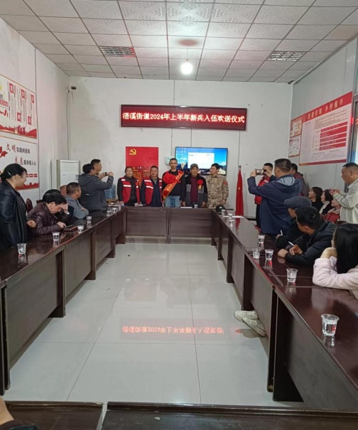 浯溪街道长流社区举行新兵入伍欢送会