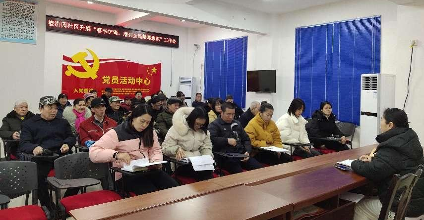 祁阳市浯溪街道望浯园社区开展 “春季铲毒，增强全民禁毒意识”活动