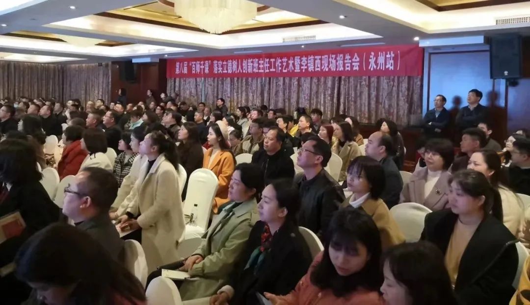祁阳58位校长参加“百师千课”培训