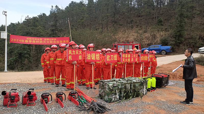 祁阳市林业局联合挂榜山林场开展春季森林防灭火应急演练