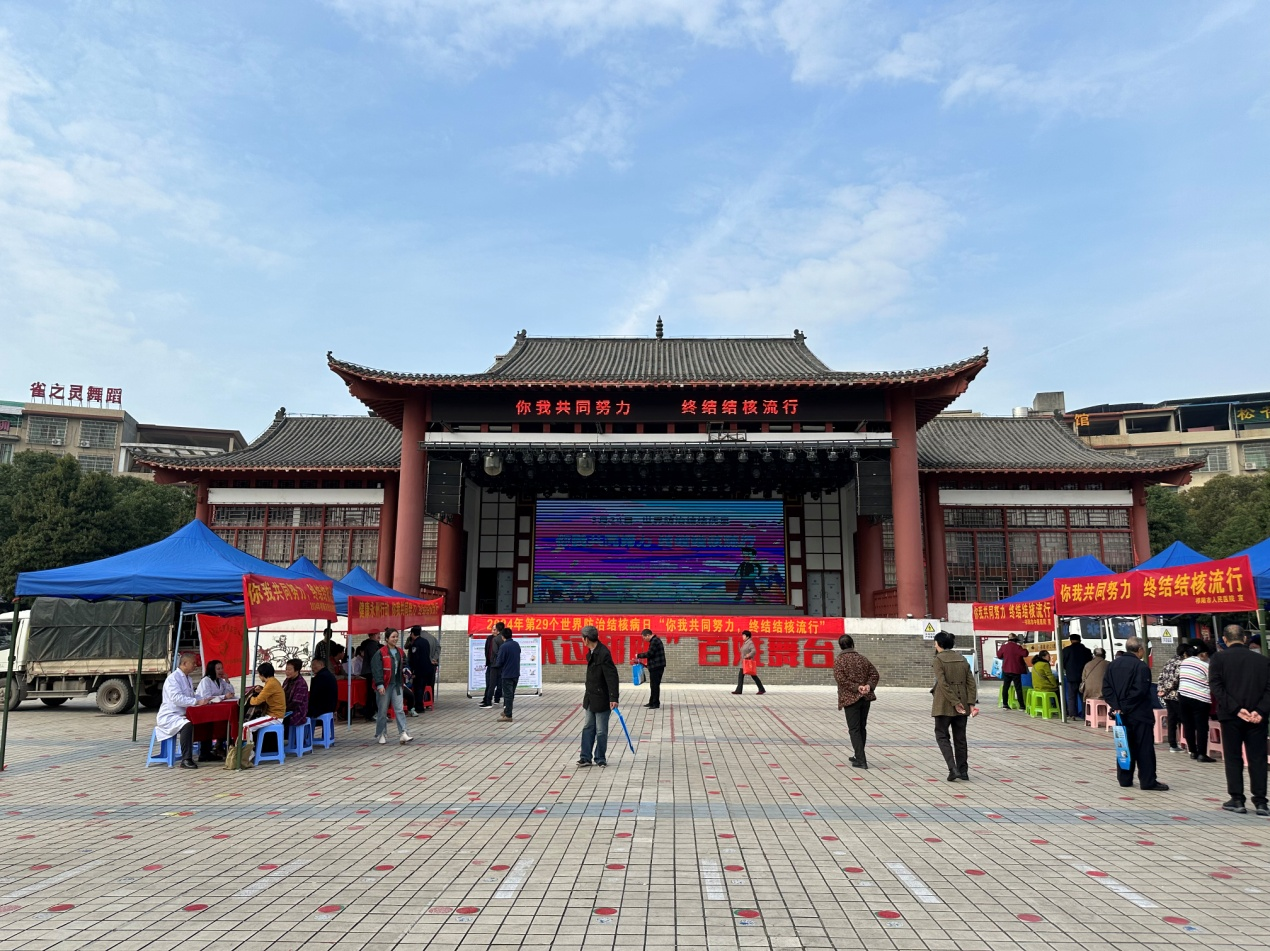 健康永州行动|祁阳市开展第29个“世界防治结核病日”主题宣传活动