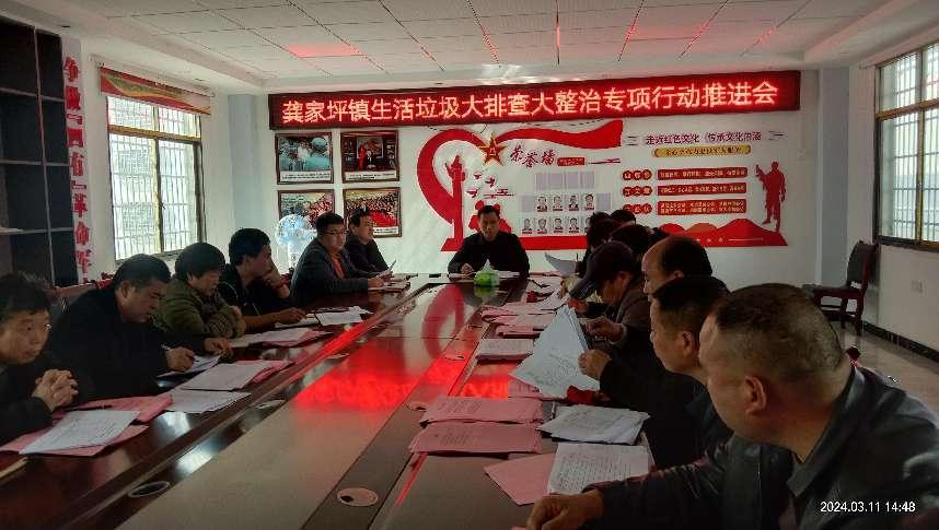 龚家坪镇多措并举扎实开展人居环境整治