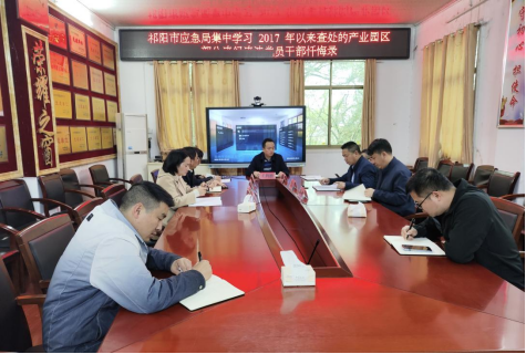 祁阳市应急管理局：开展《忏悔录》警示教育专题学习