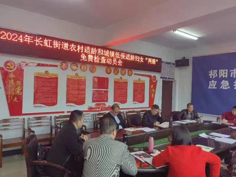 祁阳市长虹社区卫生服务中心开展妇女“两癌”免费筛查活动