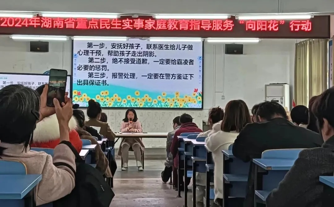 祁阳：家校同携手 共育向阳花