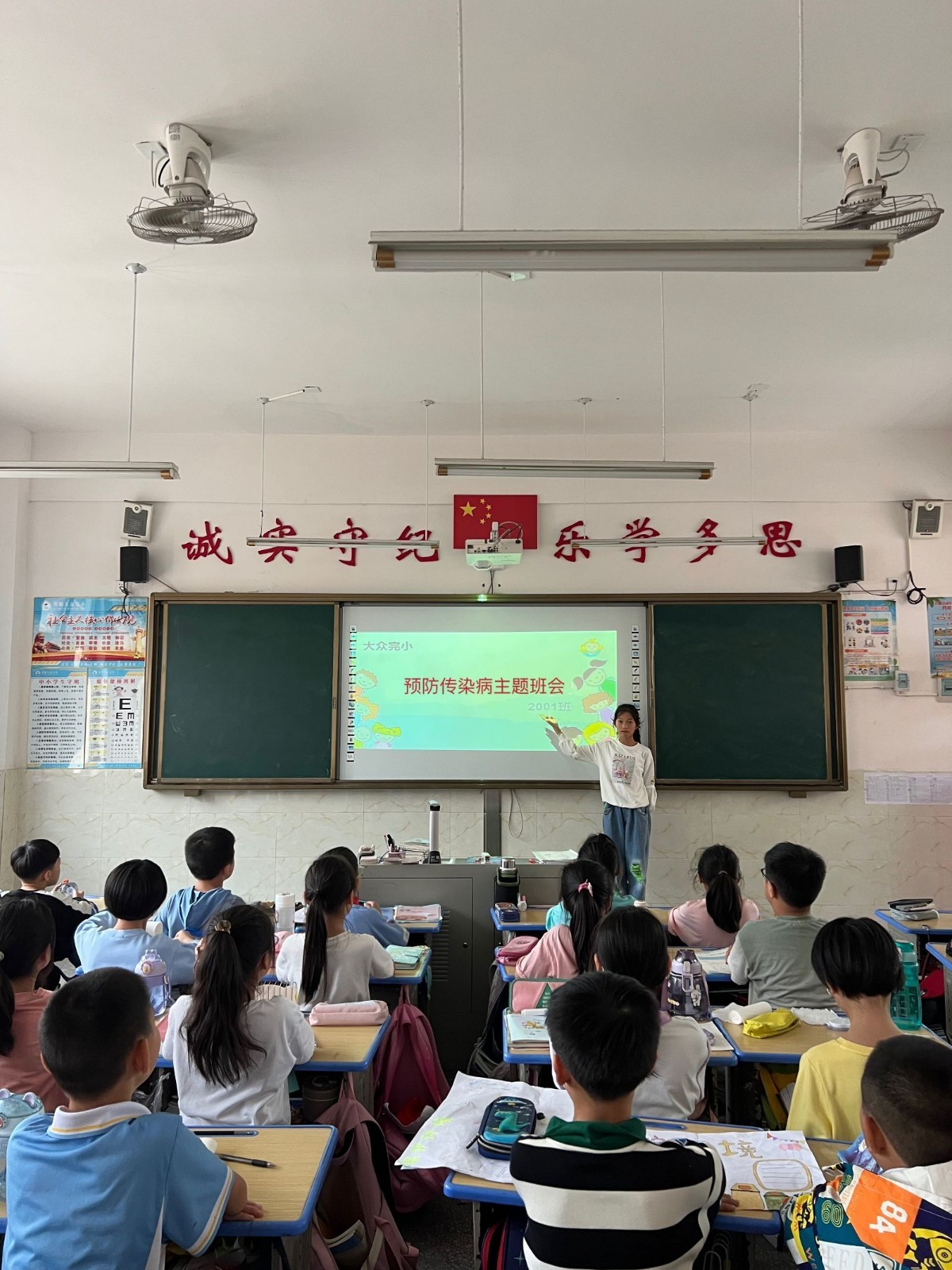 祁阳大众完小积极组织召开“春季预防传染病”主题班会