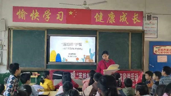 羊角塘镇福和完小：开展“呵护成长 守护明天”未成年人防性侵知识讲座