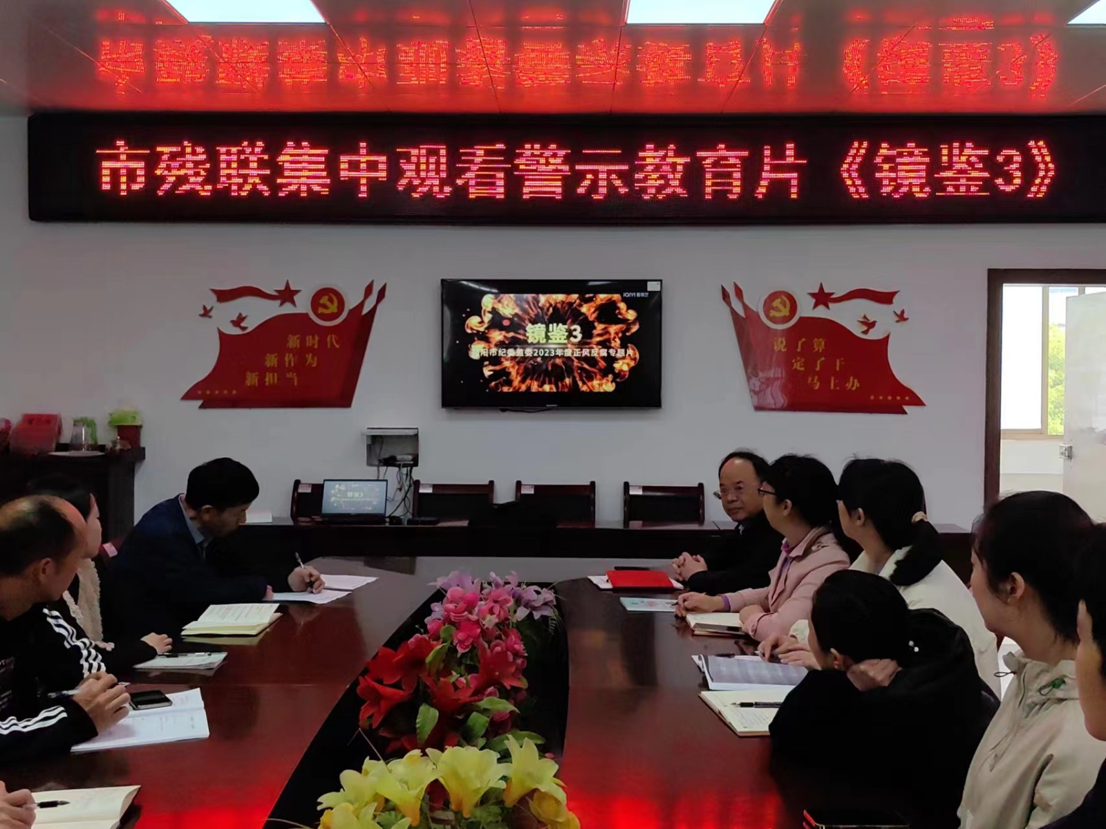 祁阳市残联：组织集中观看警示教育片《镜鉴3》