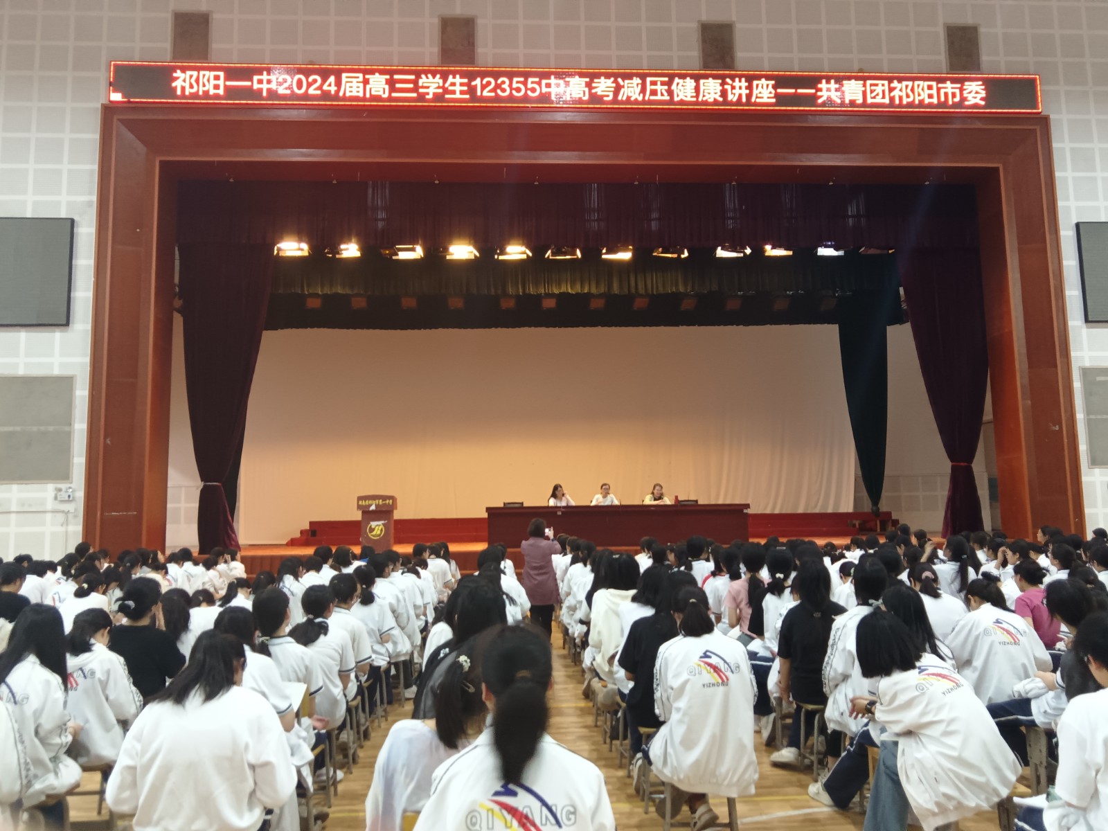 祁阳团市委开展“减压赋能 轻松备考”高考心理减压专题讲座