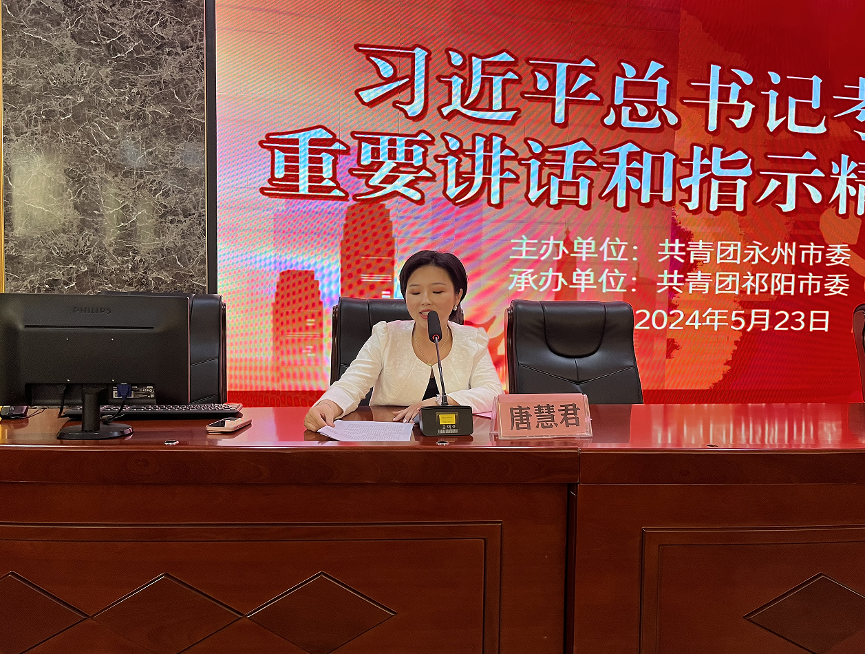 “总书记和我们在一起”——永州市青少年主题宣讲活动走进祁阳市职业中专