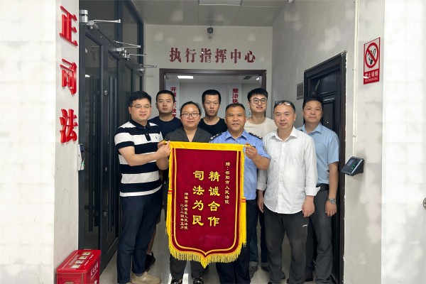 祁阳市法院：高效协助异地法院执行  成功扣押涉案车辆