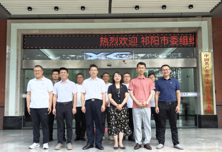 进宝塘镇首个跨省流动党支部挂牌成立