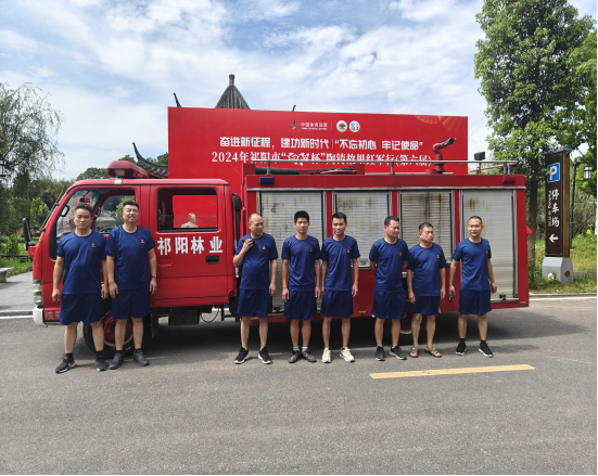 祁阳市林业局：积极参与“向阳杯”红军行活动   筑牢森林防火安全屏障