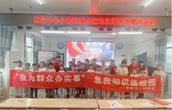 祁阳市人民医院：急救科普进校园  筑牢学校“安全网”