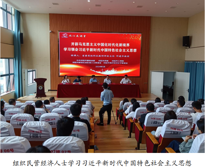 祁阳：多点发力 激励民营经济人士阔步前行