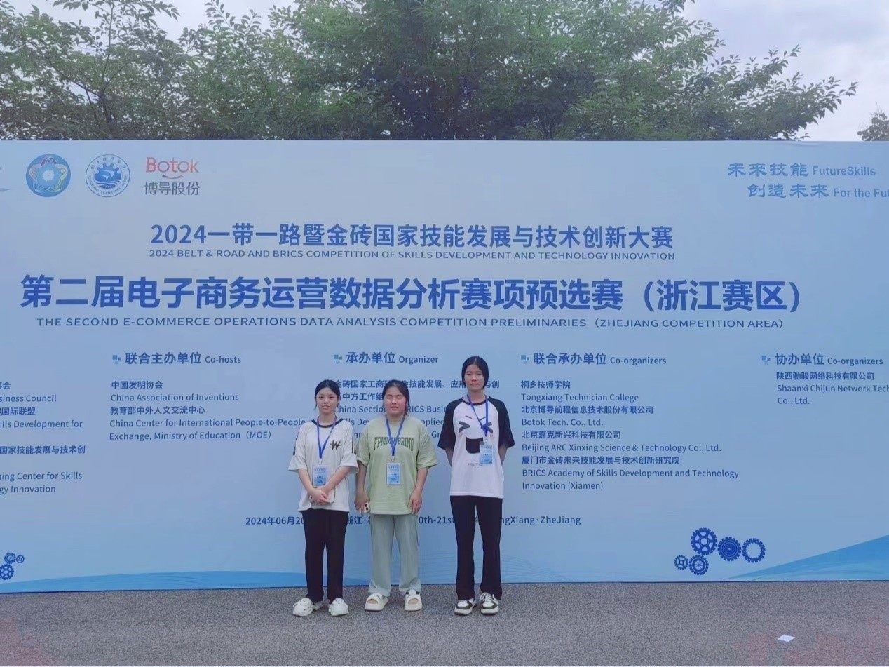 祁阳市职业中专在金砖国家大赛中斩获佳绩