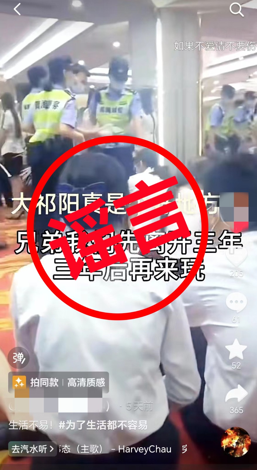 网络非法外之地！祁阳依法打击一起网络谣言案