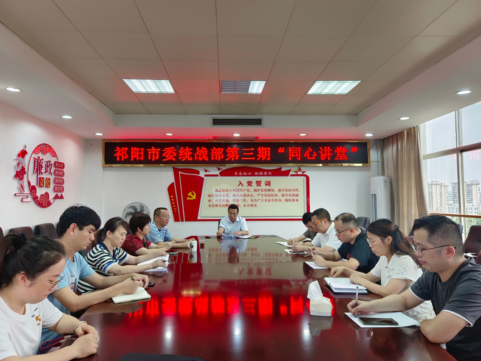 祁阳市委统战部开展第三期“同心讲堂”活动