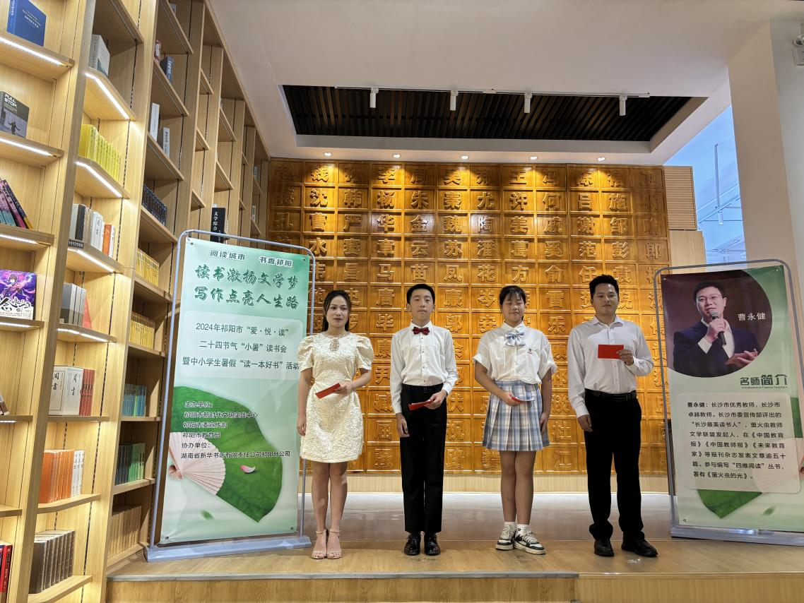 祁阳市“爱·悦·读”二十四节气小暑云上读书会圆满举办