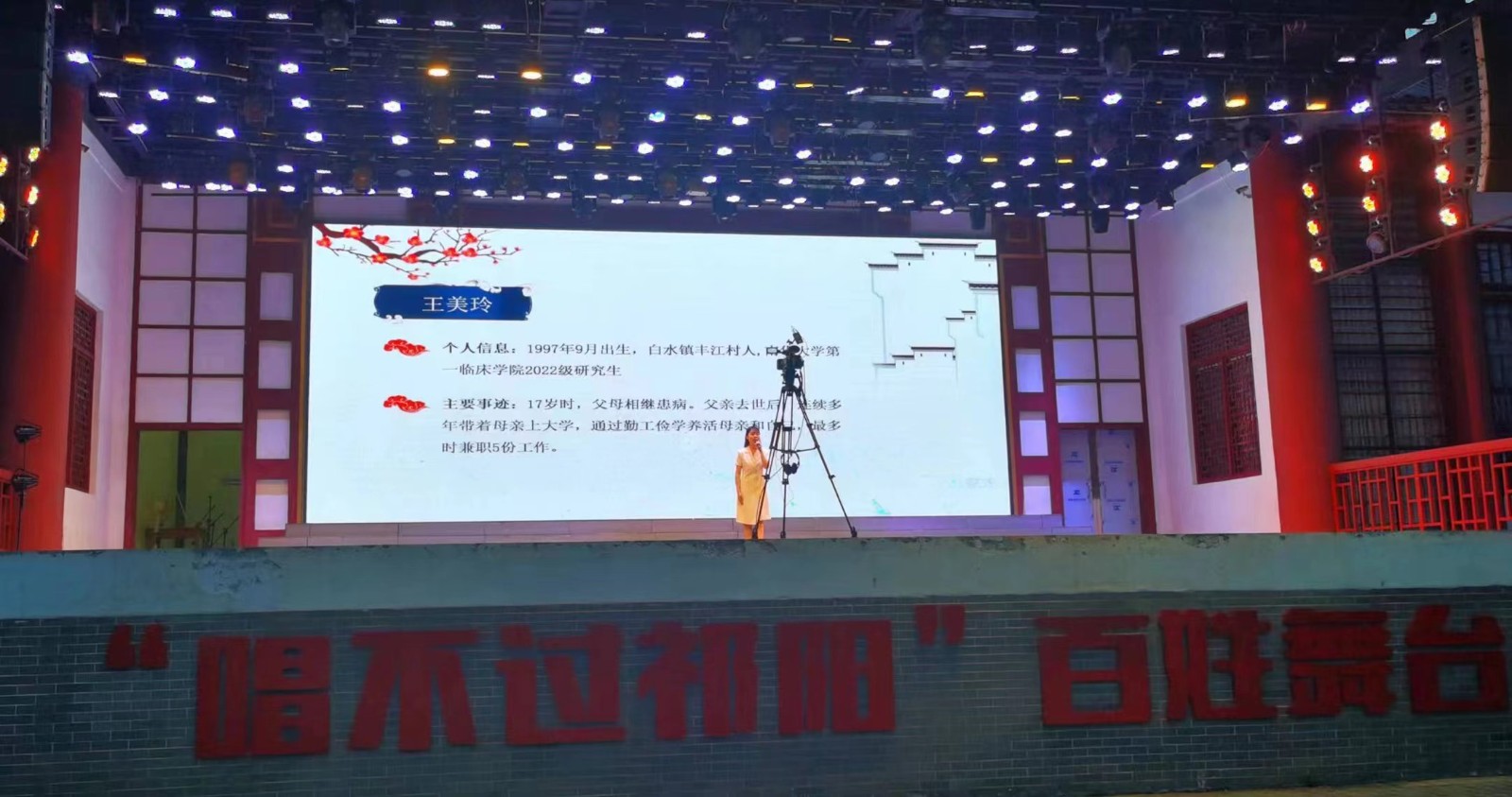 白水镇开展“让文明之风润泽三吾大地—弘扬家庭美德”直播宣传活动