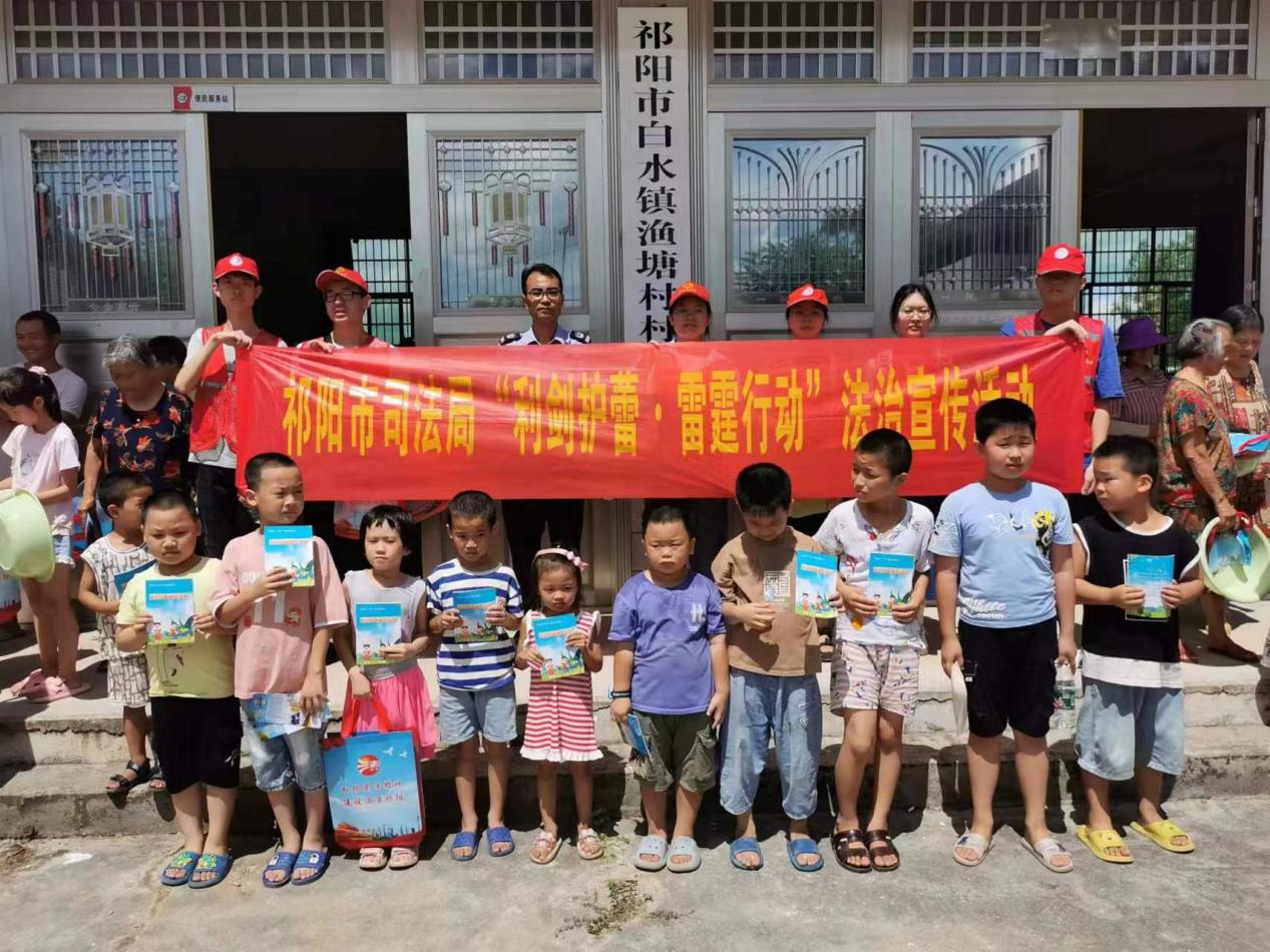 白水镇：送法下乡 呵护成长