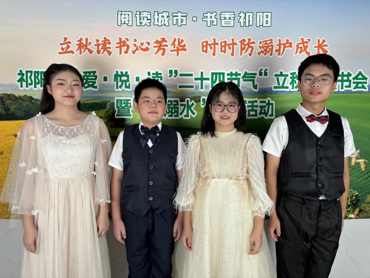 祁阳市举办2024年“爱·悦·读”立秋读书会暨“防溺水”教育宣讲活动