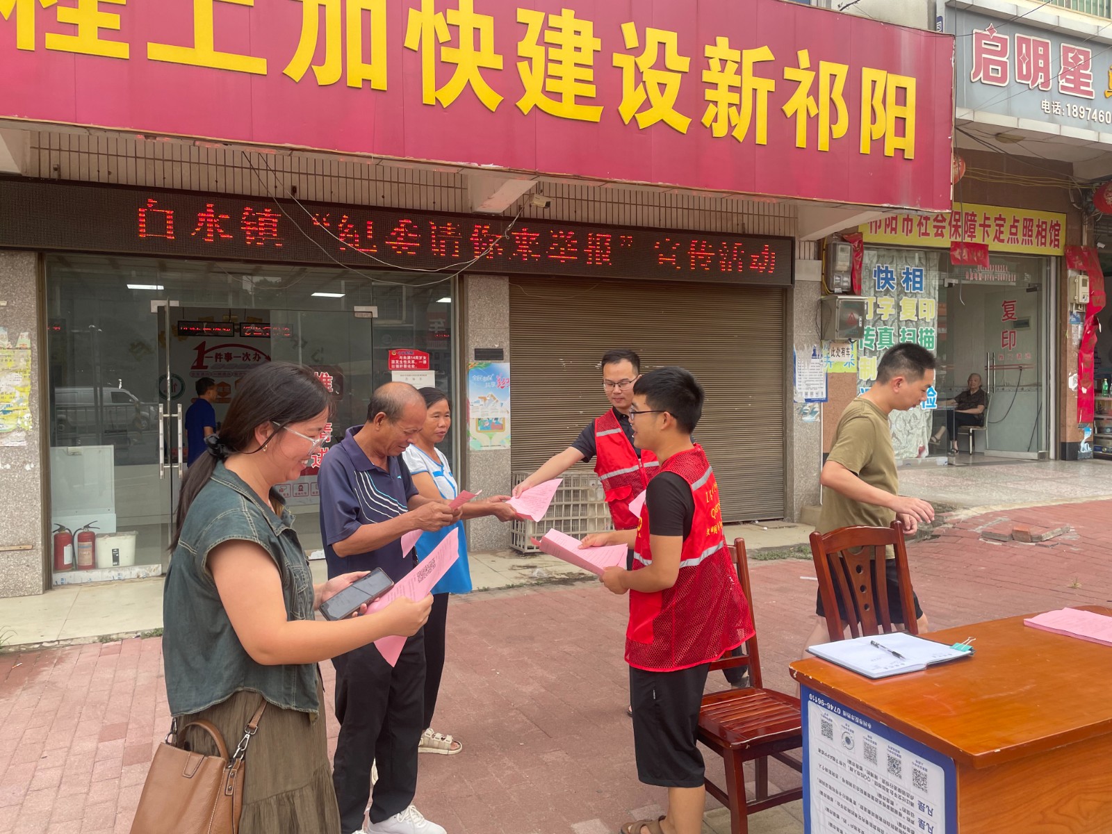 白水镇开展“纪委请你来举报”宣传活动