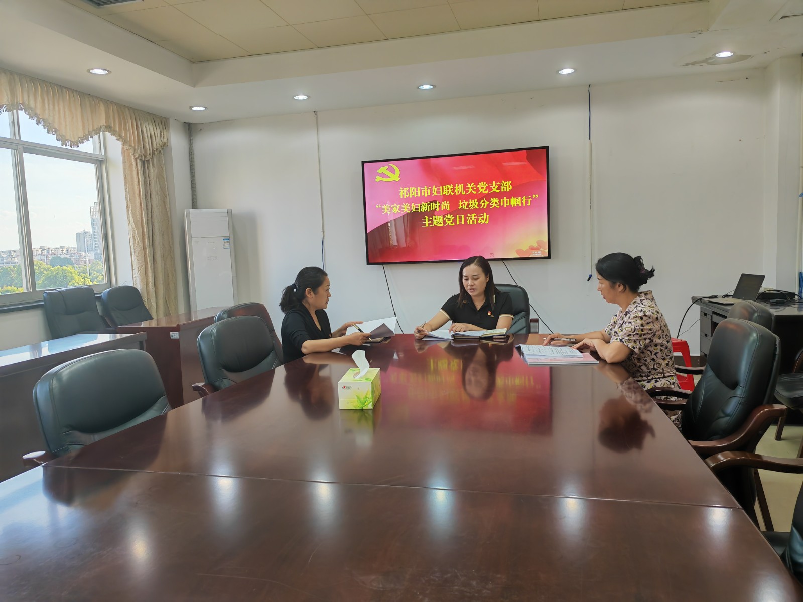 祁阳市妇联：开展垃圾分类主题党日活动，引领绿色生活新风尚