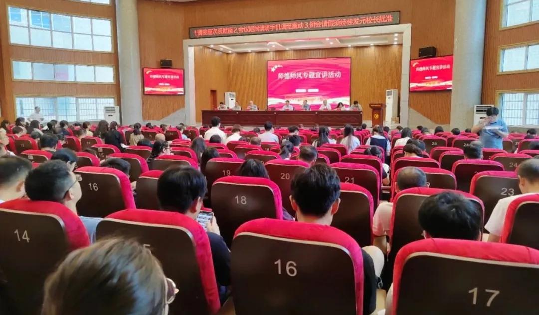 祁阳一中 ：锤炼师德师风  铸就教育之魂