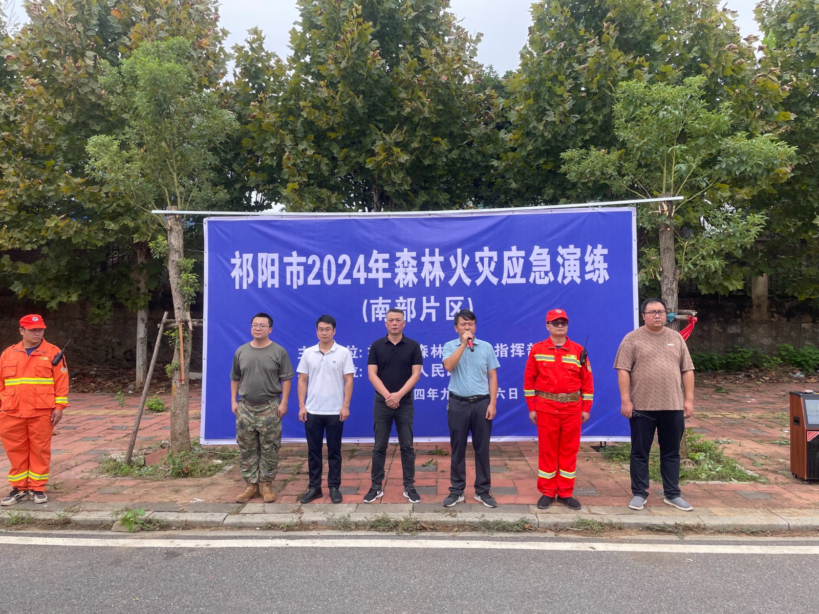 祁阳市开展南部片区2024年森林火灾应急演练