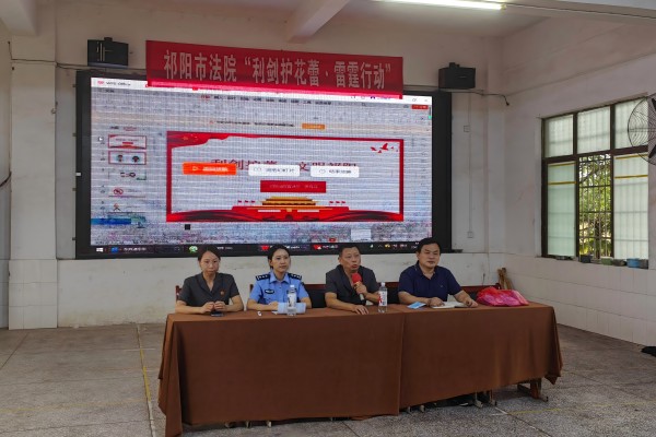 祁阳市法院到羊角塘镇二中开展“法治进校园”宣传活动