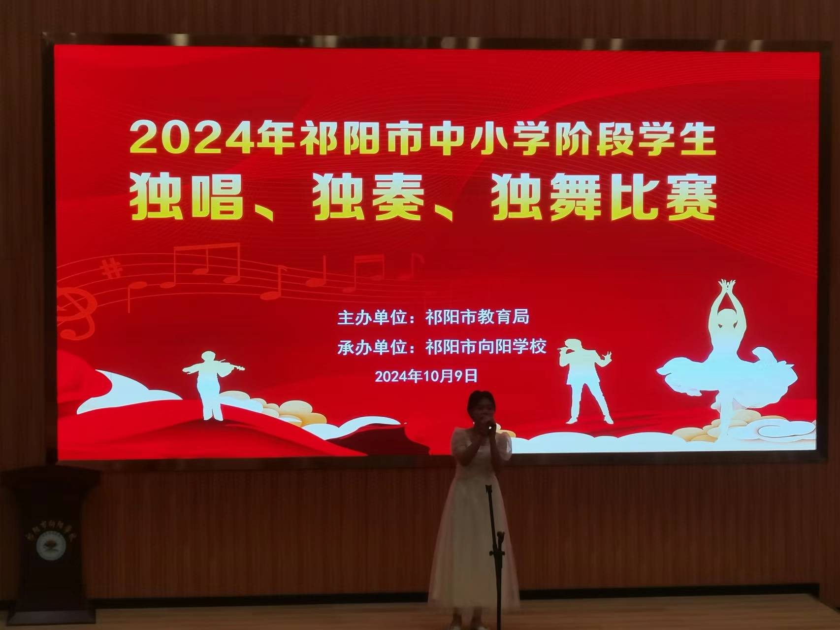 2024年祁阳市中小学生“三独“比赛圆满完成