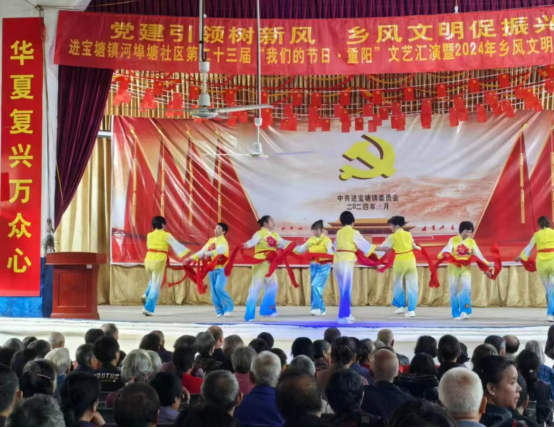 祁阳市进宝塘镇：老年志愿者开展庆祝“我的节日·重阳”文明实践活动
