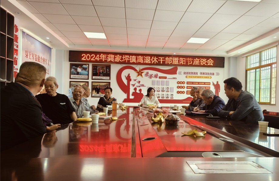 龚家坪镇组织开展“情暖重阳感党恩，银龄奋进新征程”重阳节主题活动