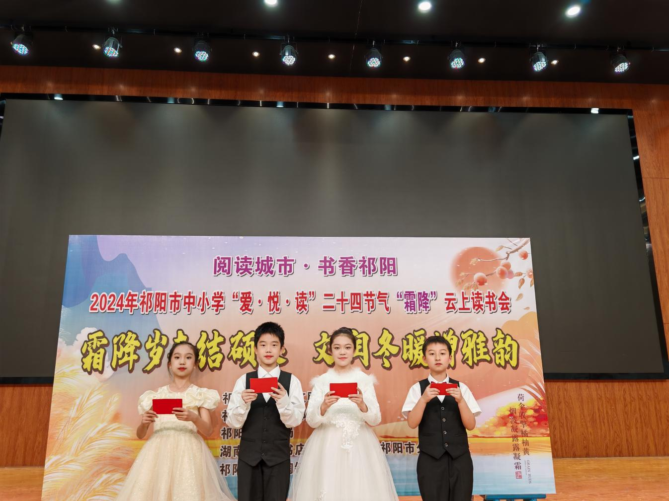 祁阳市教育局：霜降岁丰结硕果 文润冬暖增雅韵