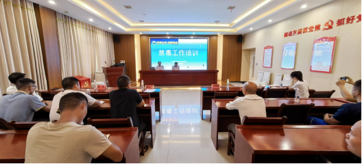 祁阳市应急管理局：强化禁毒培训  夯实工作基础