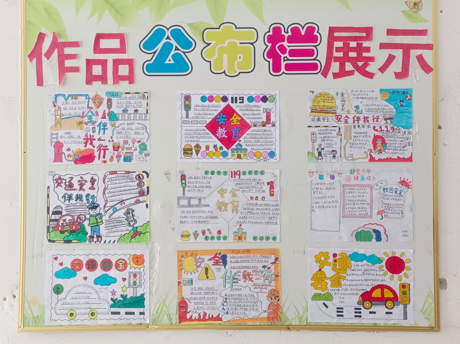 肖家联校：手绘安全 共护成长