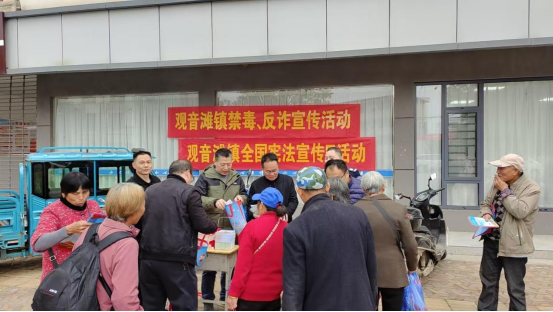 观音滩镇开展禁毒、反诈宣传活动