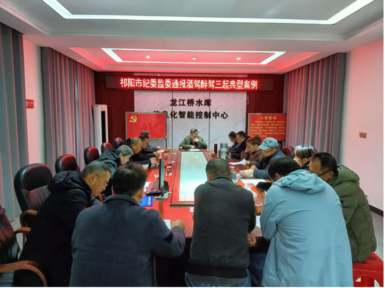 龙江桥水库：开展警示教育  杜绝酒驾醉驾