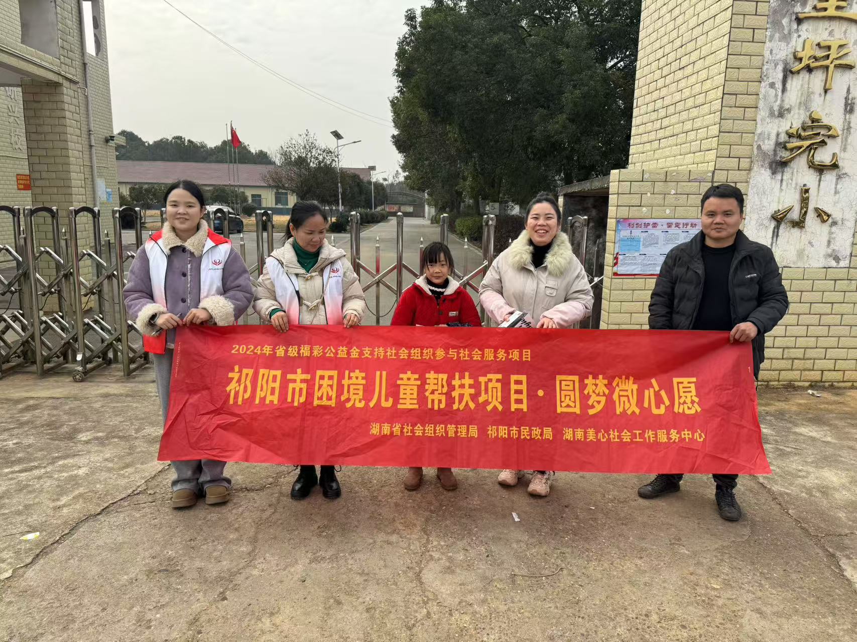 白水镇：关爱困境儿童 圆梦微心愿