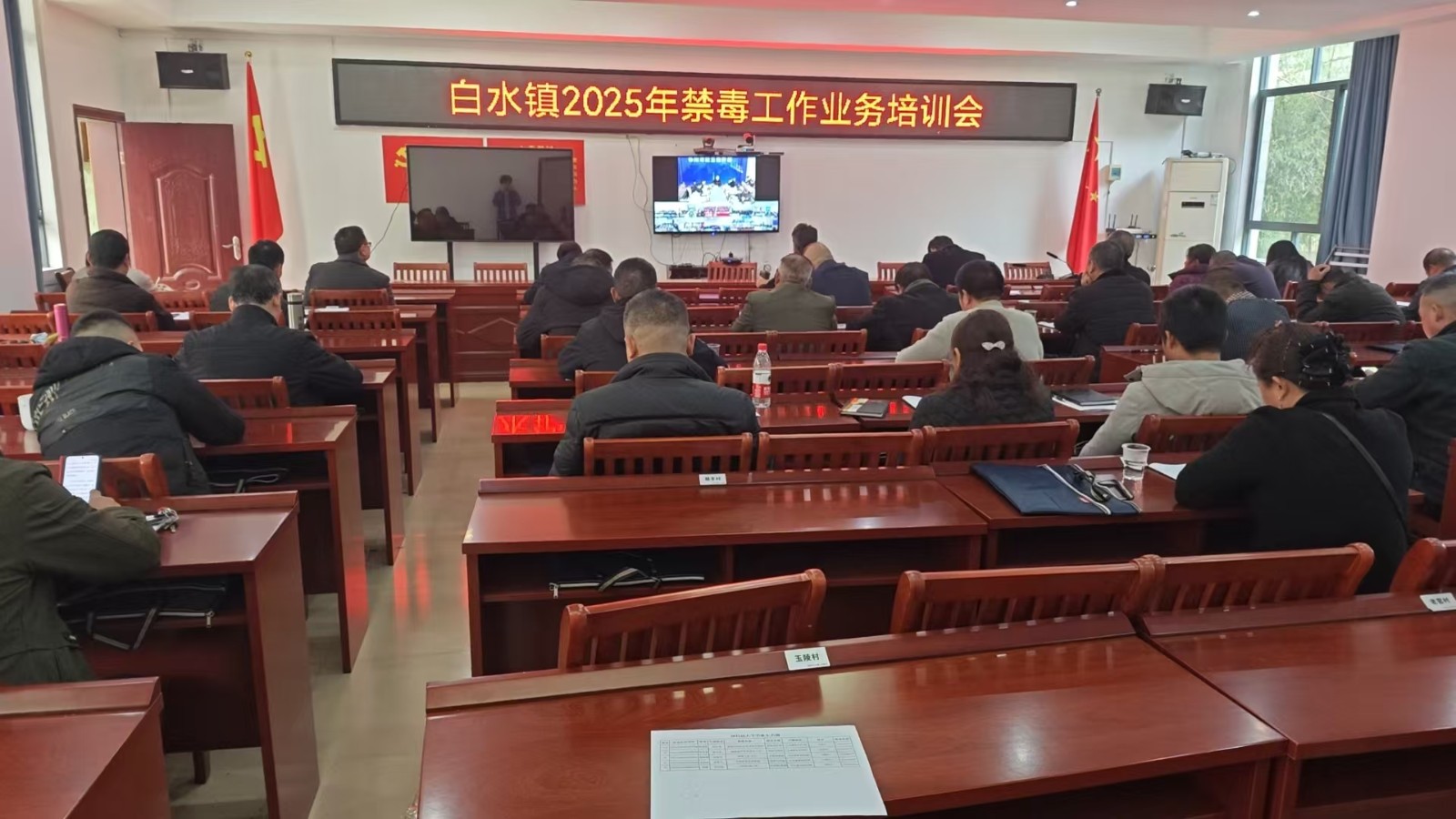祁阳白水镇组织开展禁毒工作业务培训会