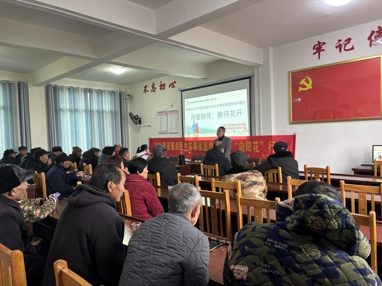 湖南祁阳开展“向阳花”家庭教育基层讲座助力科学育儿