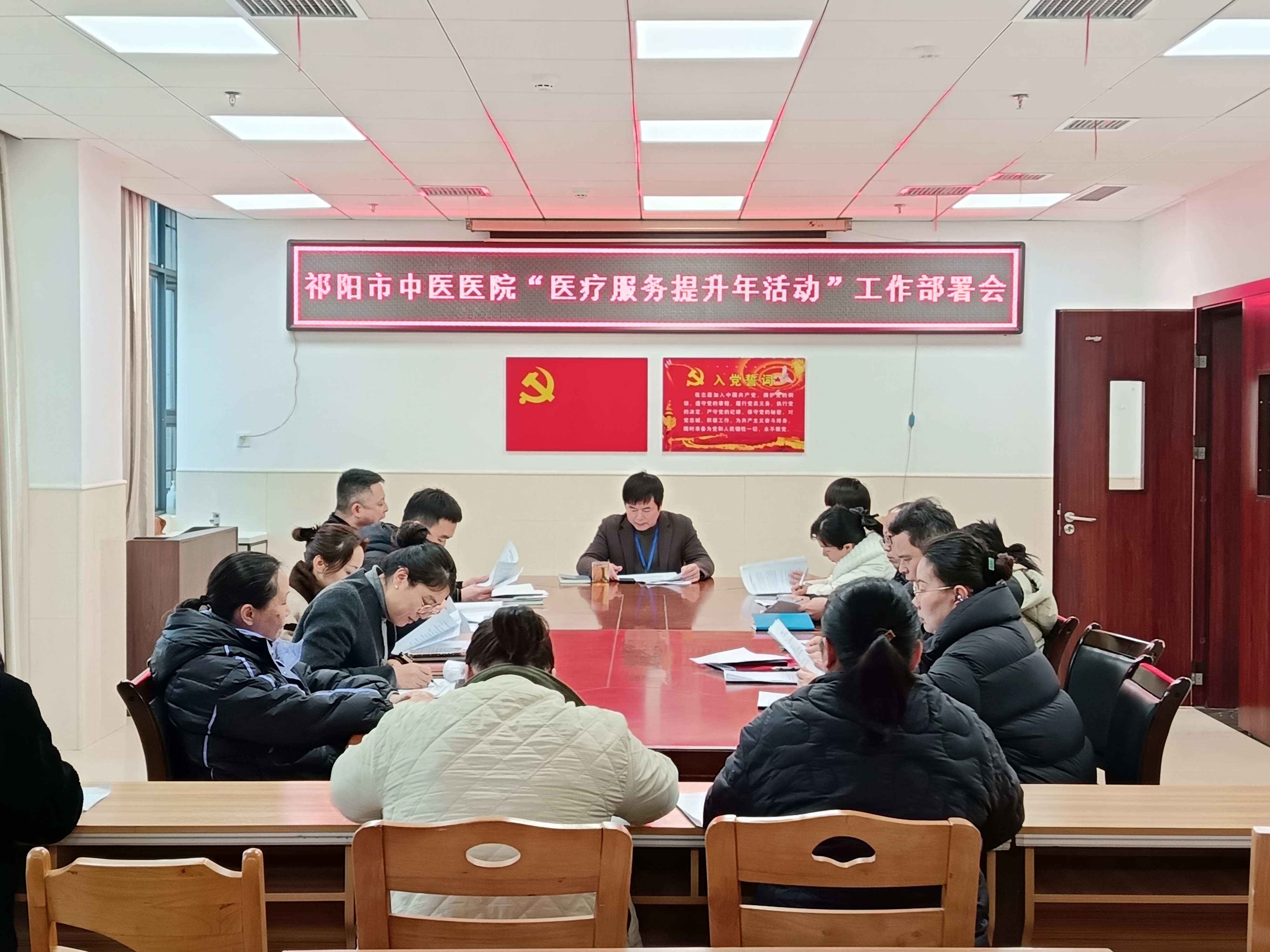祁阳市中医医院“医疗服务提升年活动”工作部署会顺利召开