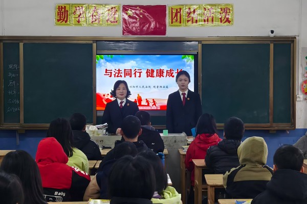 法护未来 向阳而生——祁阳市法院到八尺小学开展法治宣讲活动