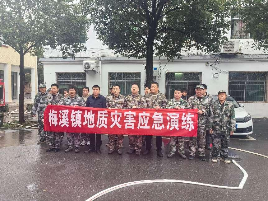 祁阳市梅溪镇：以“练”促防，筑牢地质灾害安全防线