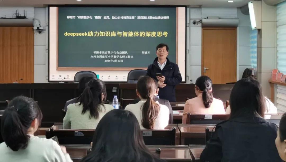 祁阳市教育局：解锁极简教学新模式  一部手机联动城乡智能课堂