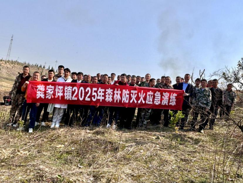 龚家坪镇开展地质灾害避险转移及森林防灭火演练